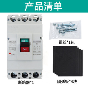 เบรกเกอร์แบบหล่อขึ้นรูป Tianzheng TGM1-400L 400A 3P 380V ชนิด Thermal Magnetic Trip Unit - Product Image 4