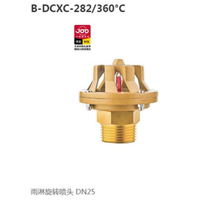 Rociador Giratorio para Ducha JOD DN20 de Latón, Protección Automática Contra Incendios - Product Image 3