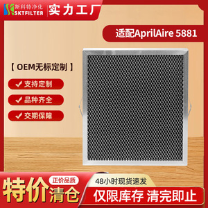 Filtro de Repuesto para Purificador de Aire AprilAire, Marco de Aluminio, 303x344x21mm, Deshumidificador - Product Image 4