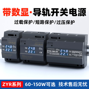 ZYR แหล่งจ่ายไฟแบบสวิตชิ่ง24V 2.5A ราง DIN ใช้ในอุตสาหกรรม - Product Image 5