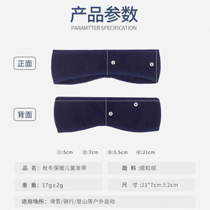 Children's Warm Ear Protection <b>Headband</b> Solid Color Windproof For Cycling Snow <b>Sports</b> Outdoor Use - Product Image 2