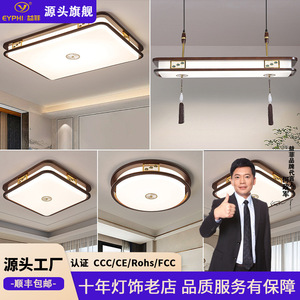 Chinese Style <b>Ceiling</b> <b>Light</b> Led Living Room Bedroom <b>Light</b> Full Spectrum Eye Protection Solid Wood And Copper - Product Image 5