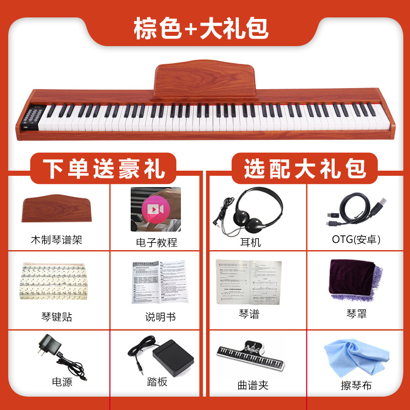 ชุดของขวัญสีน้ำตาล 888G