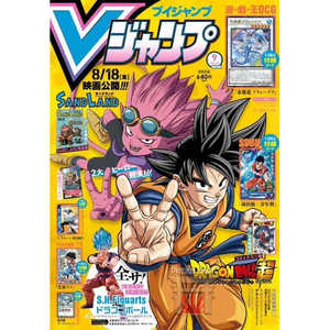 V Jump 2023 N.9 Jeu de cartes japonais Produit 1kg Exécution manuelle - Product Image 1