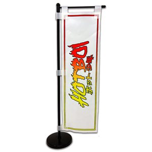2023 Venta caliente RC Car Track Display Figure Case Bandera de mesa JDM Tamaño pequeño 10x30cm Campaña Mini Nobori Bandera con soporte - Product Image 2