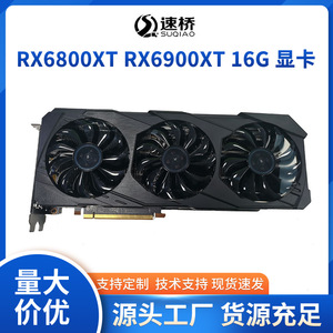 Tarjeta Gráfica AMD <span class=keywords><strong>RX6900XT</strong></span> de 16GB GDDR6 con Ventilador para Juegos de PC - Product Image 5