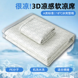 Ice <b>Silk</b> Cooling Mat Set Fitted <b>Sheet</b> 1.5m 1.8m Bed Breathable Honeycomb Hole Summer Mattress Topper - Product Image 2