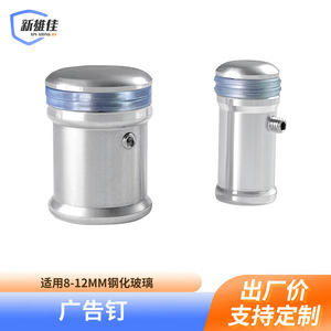 Clavos decorativos Xin Xiong Jia Cap Nail 304 de acero inoxidable y aleación de aluminio con acabado espejo para fijación de vidrio - Product Image 5