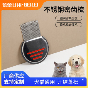Stainless Steel Fine Tooth Round Tail <b>Comb</b> For Dogs Grooming Cleaning <b>Flea</b> Removal Convenient Pet Care Tool - Product Image 5