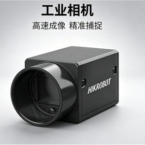 กล้องอุตสาหกรรม Hikrobot แบบสแกนพื้นที่ รองรับ Gigabit Ethernet ความละเอียดสูง สำหรับการตรวจสอบด้วยระบบวิชันซิสเต็ม - Product Image 1