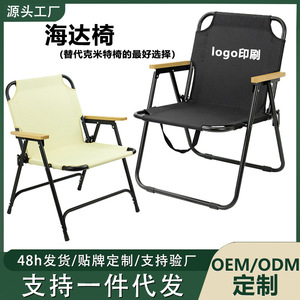 Chaise pliante d'extérieur Haida 58x50x73cm, chaise de camping et de jardin portable en tube d'acier - Product Image 5