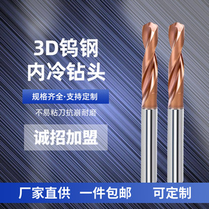 Inch Extended Length Carbide Drill Bits Metric Straight Shank Right Hand Multilayer TiCN TiN Coated For Stainless Steel - Product Image 3