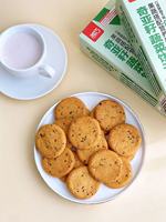 Groothandel OEM Aangepaste Laagcalorische Voedzame Dagelijkse Snack Groentebiscuits Korte Biscuits