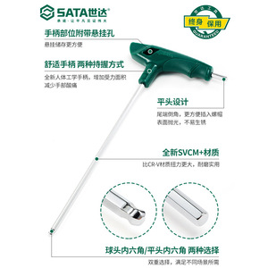 Llave Hexagonal Tipo T Sata de 2 mm, Destornillador de Cabeza Esférica Hexagonal Interna, Métrico SVCM, Acabado Cromado - Product Image 1