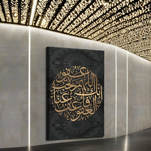 Nhà máy nghệ thuật gốc OEM & ODM <span class=keywords><strong>in</strong></span> Arabic thư pháp quran Áp phích phong cách trang trí bức tranh hồi giáo và tường nghệ thuật - Product Image 3