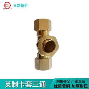 Nissin Brass T-Type Pipe Connector 1/8 Equal Diameter Compression Fitting For Garden Water Pipes - Product Image 3