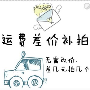 Postage Difference Compensation For Shipping Cost Adjustment No <b>Physical</b> Product Included - Product Image 4