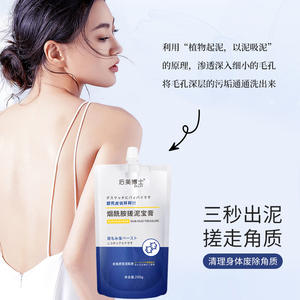 Krim Pembersih Tubuh Mendalam <span class=keywords><strong>Dr</strong></span>. Hou Mei Niacinamide Unisex Pengelupas Kulit Ayam Penghilang Kotoran Lumpur Pembersih Wajah - Product Image 2