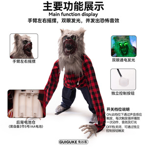 <span class=keywords><strong>Loup</strong></span>-<span class=keywords><strong>garou</strong></span> se balançant à induction électrique allongé sur le sol Animation électronique Glowing Horror Atmosphere Decoration - Product Image 4