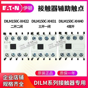 Contacto Auxiliar Eaton Dilm Dilm150c Xhi22 2NA 2NC para Uso con Contactor - Product Image 4