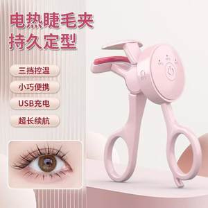 เครื่องดัดขนตาไฟฟ้าแบบชาร์จ USB ได้ พร้อมการตั้งค่าอุณหภูมิ 3 ระดับเพื่อการดัดขนตาให้งอนและจัดทรงได้ยาวนาน - Product Image 1