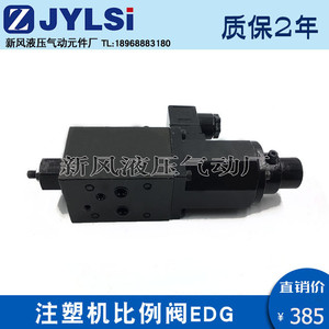 Válvula de Control de Presión Electrohidráulica Proporcional HNL EDG 01 de Dos Vías, 6 mm, 315 Bares, 100 L/min, Válvula Hidráulica de Aceite - Product Image 5