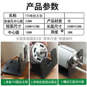 Soporte de motor 775 para una instalación sencilla, base de metal de hierro universal duradera de alta dureza para motor de muela, ajuste genérico - Product Image 2