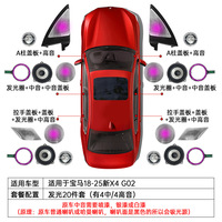 Pour les séries G01 G02 X3 X4 : Cache-haut-parleur LED pour voiture, tweeter, lumière d'ambiance, son Hi-Fi, klaxon stéréo, plaque lumineuse intérieure, haut-parleur audio
