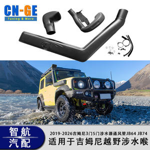 Kit de snorkel CN-GE pour Suzuki Jimny 2019-2026 3 portes 5 portes JB64 JB74 Noir mat en plastique - Product Image 4