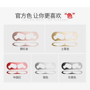 Autocollant de couvercle intérieur en métal pour écouteurs HUAWEI Freebuds 3 Pro, protection contre la poussière - Product Image 3