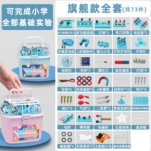 Fourth Grade Elementary School Science Experiment <b>Kit</b>: <b>Electrical</b> Experiment Box, Circuit Experiment Equipment, Material Box - - Product Image 5