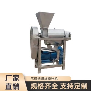 Stainless Steel Spiral <b>Juice</b> <b>Extractor</b> 60 Mm Feeding Hole Automatic Pulp Ejection Commercial Use - Product Image 2