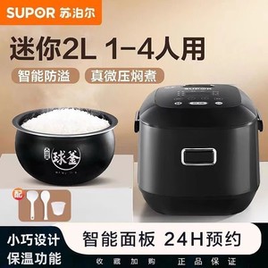 Mini olla arrocera inteligente Supor de 2L, olla interior de acero inoxidable, control por microordenador para 1-3 personas - Product Image 2