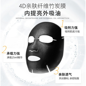 Beilingmei Snail Essence Cleansing Moisture <b>Black</b> Mask 25ml Blemish Clearing Facial Mask <b>Sheet</b> - Product Image 3