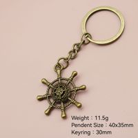 Porte-clés en alliage de zinc, forme de gouvernail de bateau, finition argent antique, pour marin, propriétaire de bateau, cadeau