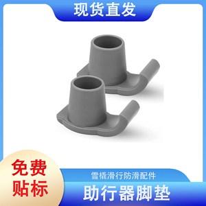 OME <b>Walker</b> Ski Glider Mat Anti Slip Rubber Pad For <b>Elderly</b> Walking Aid Gray AS G02 - Product Image 5