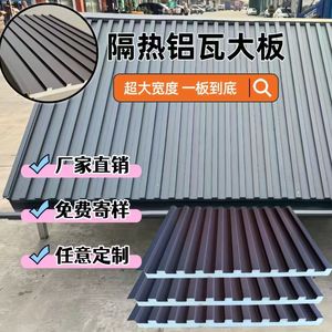 Panel de Techo Sándwich de Aluminio Resistente al Agua, Diseño Industrial para Uso en Edificios - Product Image 5