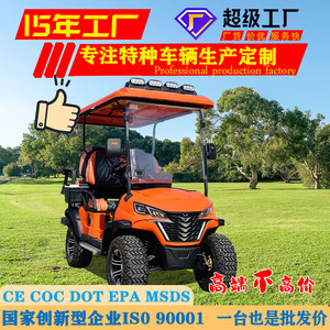 Voiturette de golf électrique 4 places, couleur orange, personnalisable pour parcs, hôtels, propriétés, usage de patrouille - Product Image 5