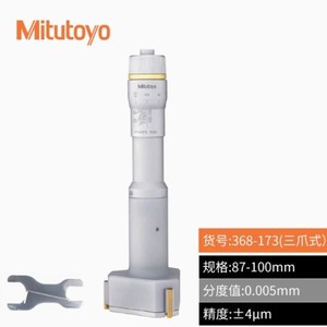 Micromètre interne Mitutoyo 87-100 mm, résolution 0,005 mm, à trois points de contact - Product Image 1