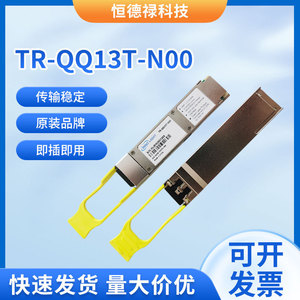 Módulo de fibra óptica original INNO LIGHT TR-QQ13T-N00, 40G 1310nm, módulo óptico de 2 km. - Product Image 5
