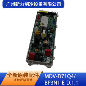 Guangzhou Xinli Refrigeration Equipment Co Ltd - Conjunto de Placa de Control Principal Interior MDV-D71Q4 BP3N1-E-D.1.1 para Montaje en Pared - Product Image 1