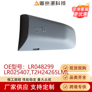 Cache-poignée de porte Land Rover LR048299 en plastique, côté conducteur, pour extérieur - Product Image 4