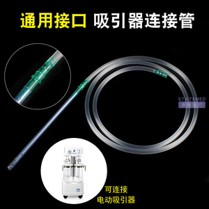 Tube de raccordement pour aspirateur jetable Statemed, 1,5 m, diamètre extérieur 8 mm, pour usage gynécologique - Product Image 3