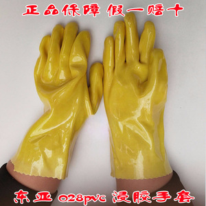 Guantes Dongya 028 con Recubrimiento de PVC, Textura Completa, Lisos, Resistentes a Químicos, para Trabajo Industrial - Product Image 2