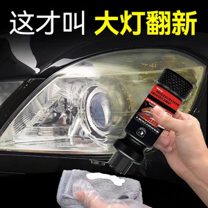 น้ำยาขัดไฟหน้ารถยนต์ WarWolf Restore 120 มล. ซ่อมแซมเร็ว ไม่ต้องเจียร ไม่ต้องขัดเงา - Product Image 2