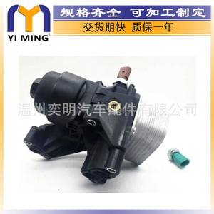 Refroidisseur d'huile Yi Ming 03N115389A pour Audi Volkswagen A3 A6, pièce de rechange moteur - Product Image 1