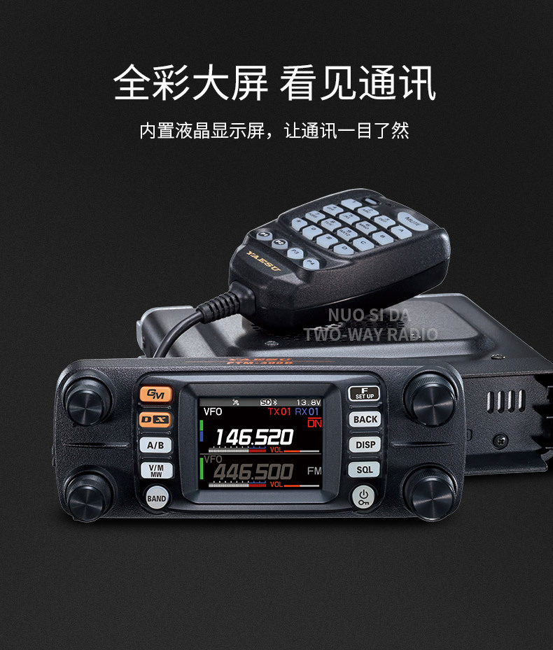 YAESU Yaesu FTM-300DR Digital Car Radio - 50W UV Dual Segment