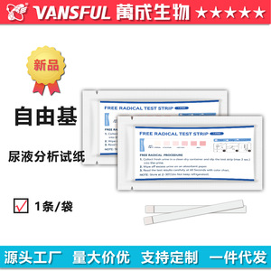 Bandelette de test des radicaux libres, kit de diagnostic urinaire, 1 bandelette, détection rapide, facile et précise - Product Image 4