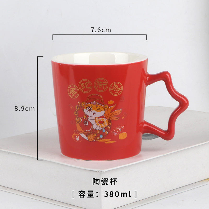 Red Star Handle Cup