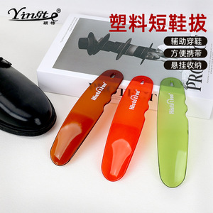 Chausse-pied en plastique Histotree 17,5 cm, coloré, portable, aide à l'enfilage des chaussures, idéal pour hôtel, cadeau d'affaires - Product Image 1